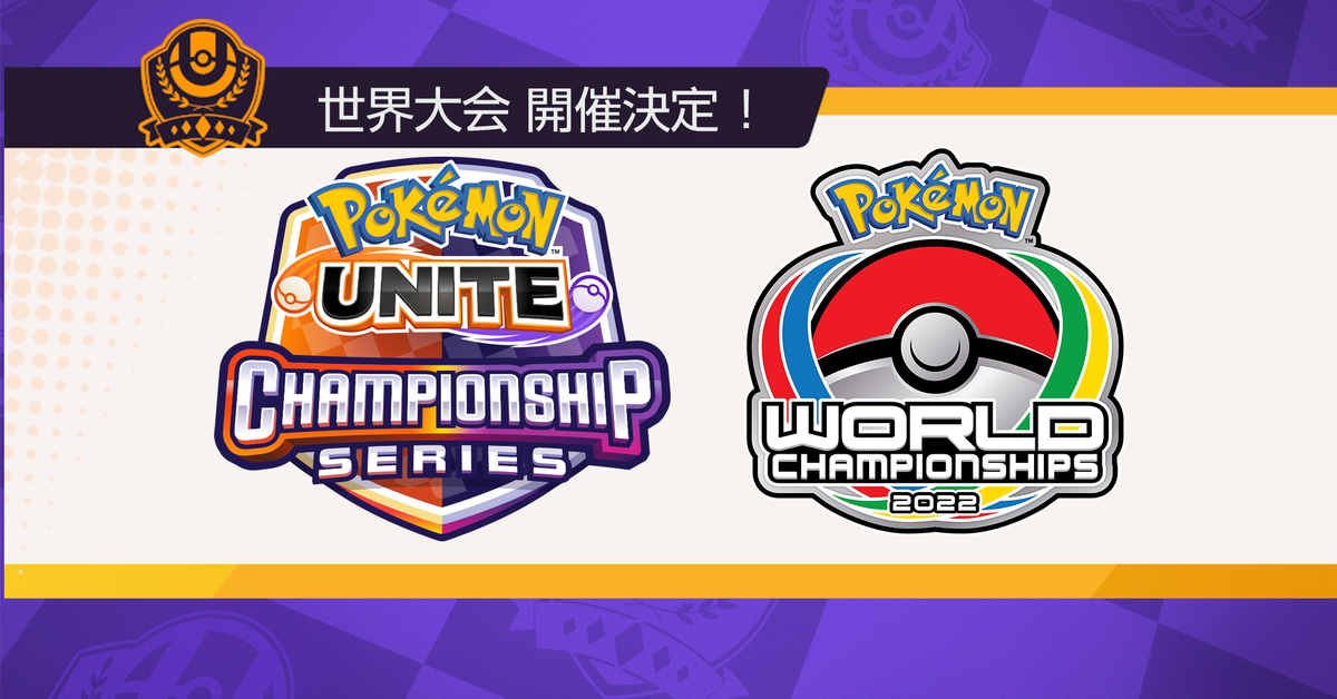 Pokémon UNITE Championship Series